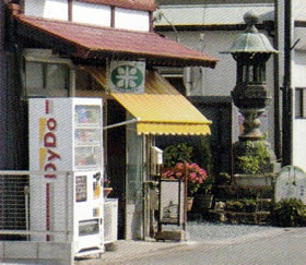 金子米店